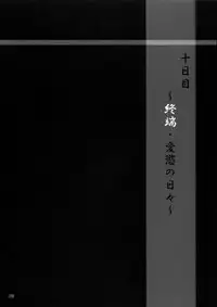 (C68) [Perceptron (Asaga Aoi)] Shiro Bara Tokunou Milk (Maria-sama ga Miteru)