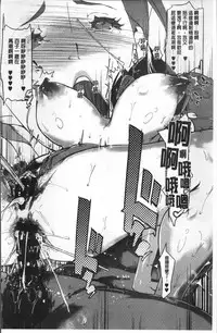 [Clone Ningen] Shinjuiro no Zanzou ~Kazoku ga Neshizumatta Ato de~ [Chinese]