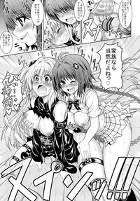 (COMIC1☆5) [PTD (Tatsuhiko)] KTOK (To LOVE-Ru)