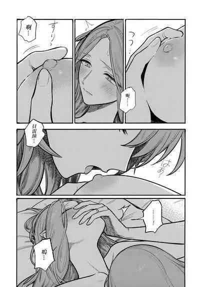 13-Banme no ορκίζομαι | 第13個誓言