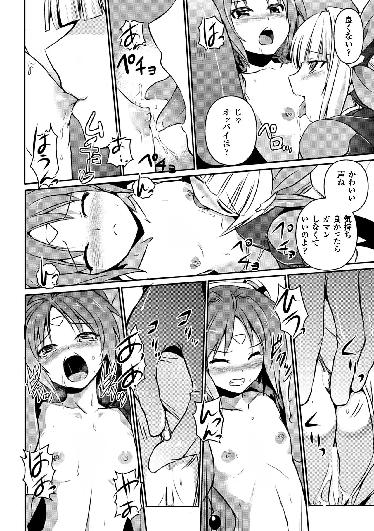 Heroine Pinch Vol. 12