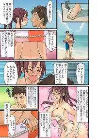 [inkey, Izumi Banya] Pai☆Panic ~Hasamareta Dekapai~ 3 [Digital]