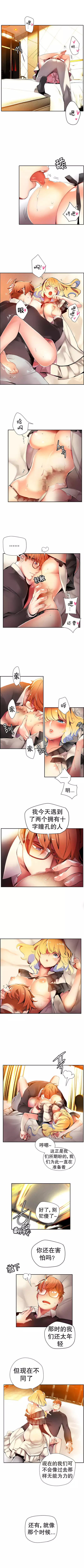 Lilith`s Cord | 莉莉丝的脐带 Ch.1-35