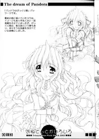 [PussyCAT Seisaku Iinkai (Oono Tetsuya)] Onetie toka Iroiro (Onegai Teacher)