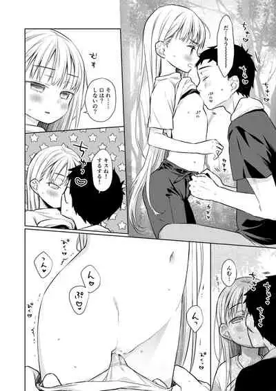 [Codeine Girl (Dobato)] TS Shoujo Haruki-kun 3 [Digital]