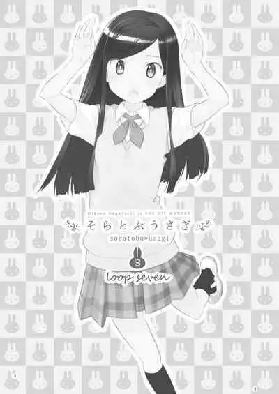 [ONE HIT WONDER (Nagatsuki Misoka)] Soratobu Usagi 3 - Loop Seven