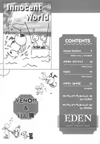 (C60) [VENOM, I'LL Chou (Various)] EDEN (Sister Princess)