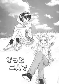 [Sano Takashi] Kawaii Vanilla