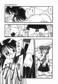 [DASH] Kanchou Shoujo - Enema Girl