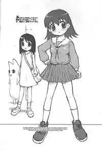 (C59) [Reminiscences (Sakakibara Kaorunaoko)] Erotics Daioh (Azumanga-Daioh)