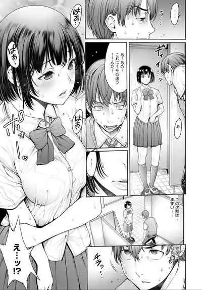 COMIC Anthurium 032 2015年12月号