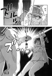 [Iogi Juichi] DEEPS Sennyuu Sousakan Miki Vol.2