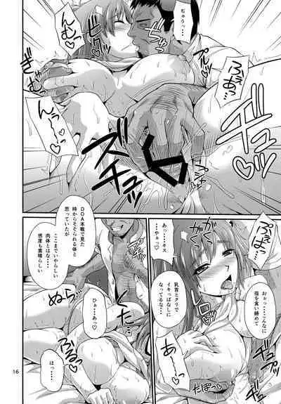 K-Cup Joshikousei Saiin Oil Massage