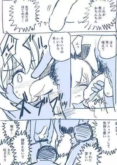 Hosinomiya Itigo ga Gekinizyoyuu to Matigawarete AV Satuei Saretyau o Hanasi