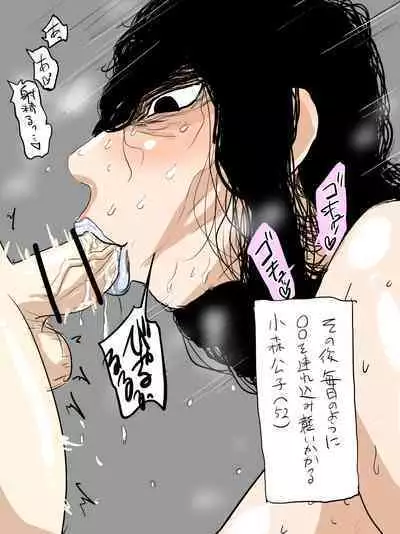 Jukujo Gakuen