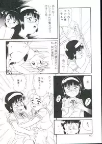 [Minion] Dear Little Lovers 2