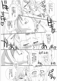 (C74) [H.B (B-RIVER)] Rider-san no Baito-teki Nichijou Chuuhen (Fate/stay night)