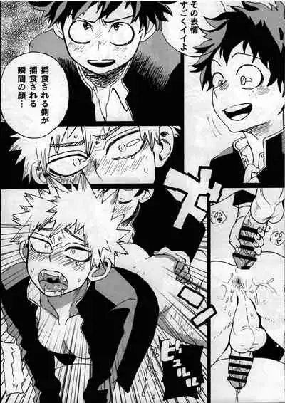 (C92) [5/4 (FAUST)] Yankee-kun to Tenpa-chan (Boku no Hero Academia)