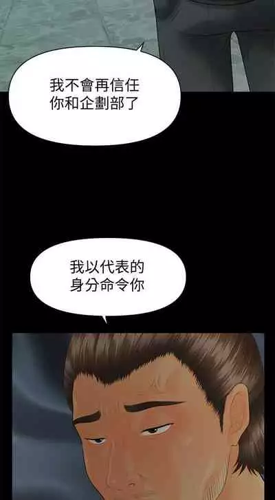 秘書的潛規則 1-100