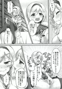 (C92) [Memoria (Tilm)] Renkinjutsu Nyotaika Gran ga Djeeta (Granblue Fantasy)