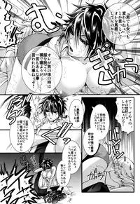 (C78) [GEM (Various)] Bosudoki (Katei Kyoushi Hitman REBORN!)