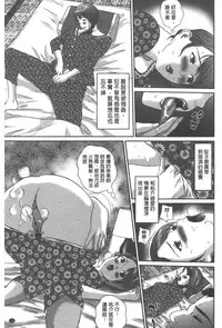 [Manzou] Haitoku Kazoku - Immoral family [Chinese]