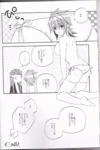 (SPARK4) [Azuma Doujou (Azuma Hirota)] chocolate honey (Tales of the Abyss)