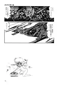 [Aran Rei] Patoraiza3 vol.2