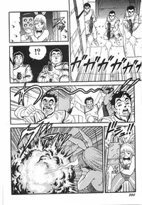 [Kono Donto] Superoid Ai 1 Chijoku Dorei Hen