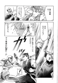 (C49) [Henrei-kai (Various)] Hen Rei Kai Special Vol. 9 (Various)