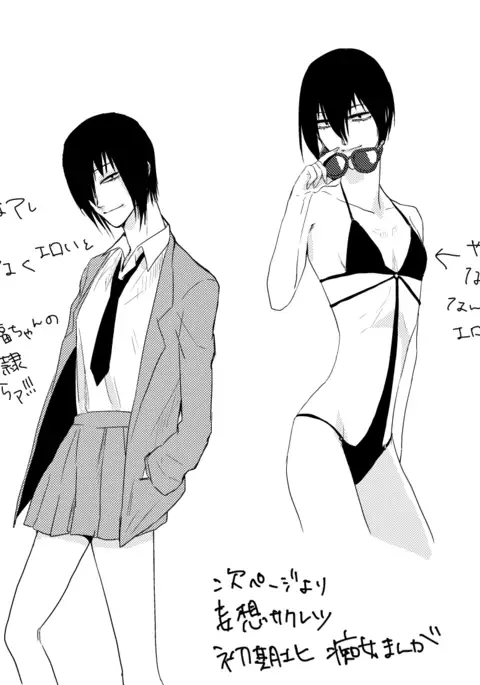 つれづれなるままに