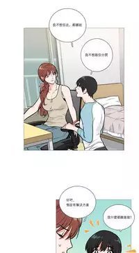 [The Jinshan] Sadistic Beauty Ch.1-33 [Chinese] [17汉化]