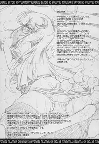 (Reitaisai 11) [Narumiya (Narumiya)] Tuugaku Satori no Yuuutu (Touhou Project)