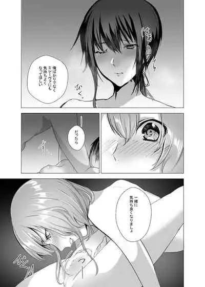 [Yugen no Suda (Mugen no Sudadokei)] Sudadokei no TSF Matome Hon