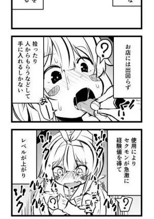 Atama no Warui Manga Kaita