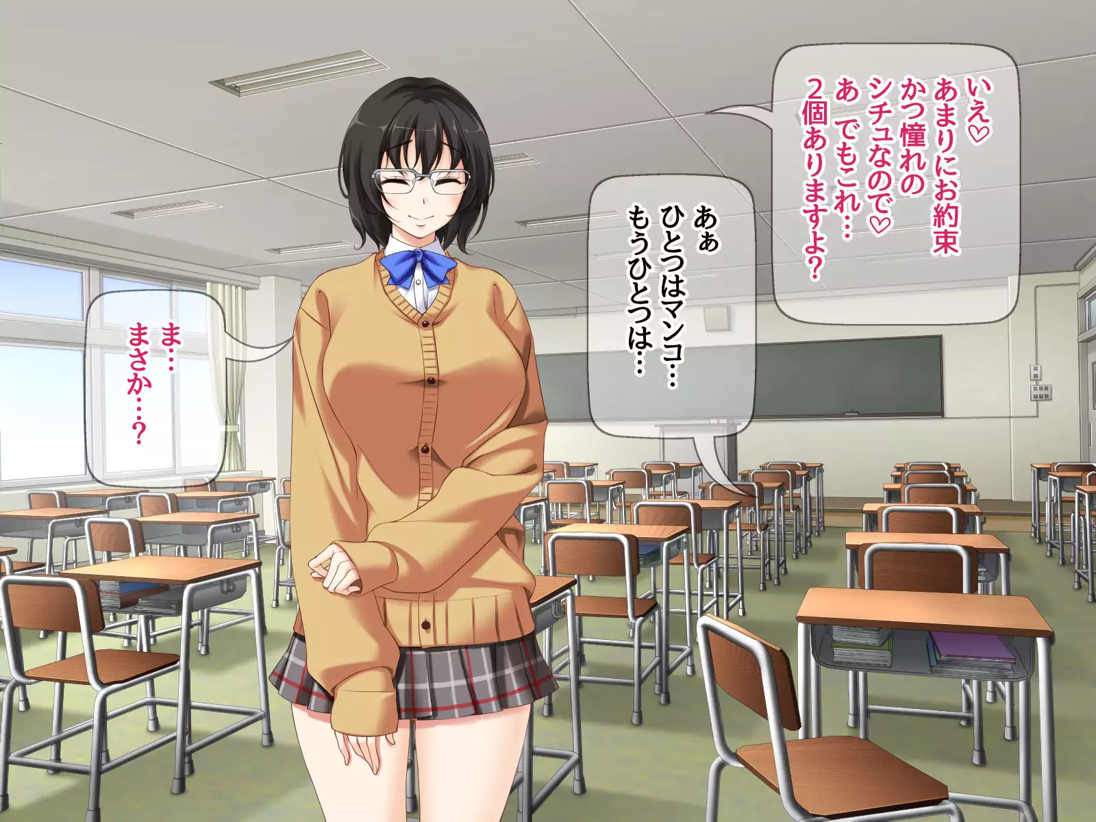 Jimiko-san to Namahame Sex Shimasen ka?