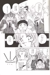 (C45) [Jiyuugaoka Shoutengai (Hiraki Naori)] Mahou Shoujo Pretty Samii (Pretty Sammy)