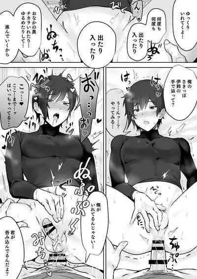 [Osushi OG] Koibito no Te wa Seikantai deshita