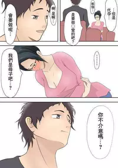 Pentacle (Shimipan)] Dairi Shussan Soushuuhen［chinese］[bgxyahoo个人机翻汉化]