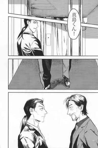 Konya wa Futari de Party Night!