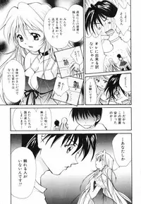 [Setsuna] Hoshikuzu Sakura | STAR DUST CHERRY TREE.