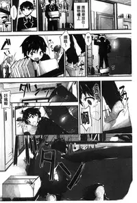 [Yagami Shuuichi] Oshioki suru yo [Chinese]