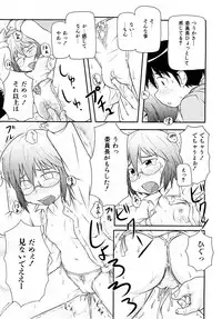 COMIC Shoujo Tengoku 2008-04