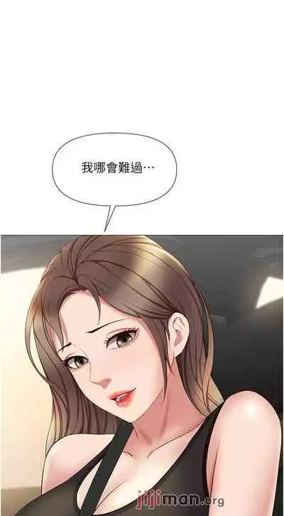 【周一连载】女儿闺蜜都归ME（作者：推亮&色皮林） 第1~21话