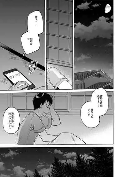 [FRAC (Motomiya Mitsuki)] Maybe I Love You Soushuuhen [Digital] [2022-05-10]