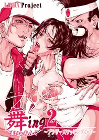 [LINDA]｢舞ing(まいっちんぐ)完全版｣サンプル●不知火舞