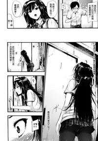 [Mikuni Mizuki] Sunao ni Narenai! [Chinese] [無邪気漢化組]