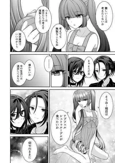 ] Kuro Usagi-kei Joshi to Komono Ookami