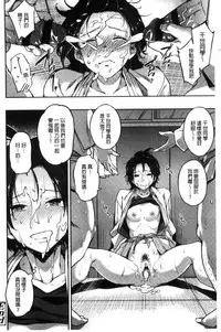 [sugarBt] Ai ga Nakute mo Ecchi wa Dekiru! [Chinese]