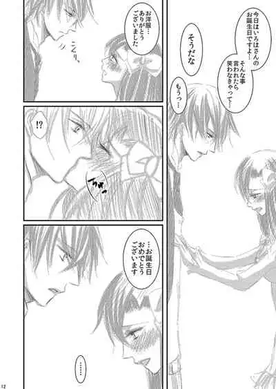 [松本ジャン子] Hana Awase Iroha x Mikoto Soushuuhen 2 (Hana Awase) [Digital]